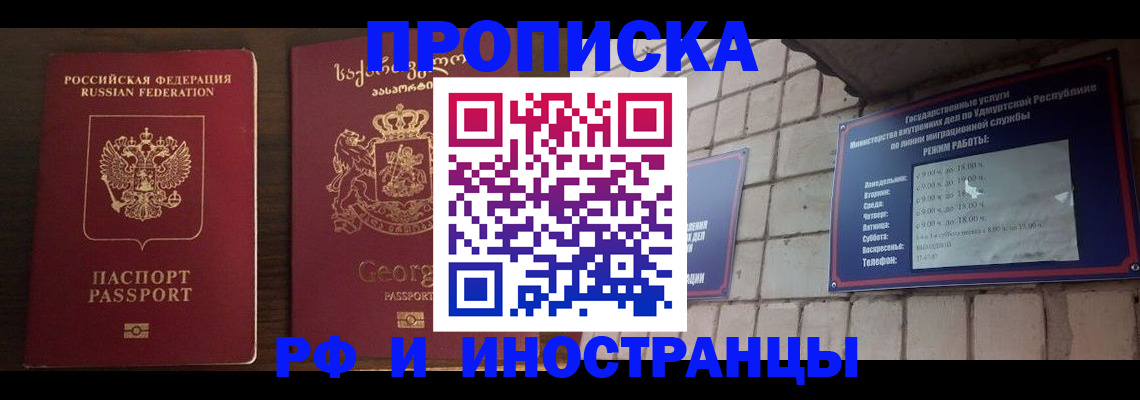 временная регистрация поиск в Иланском