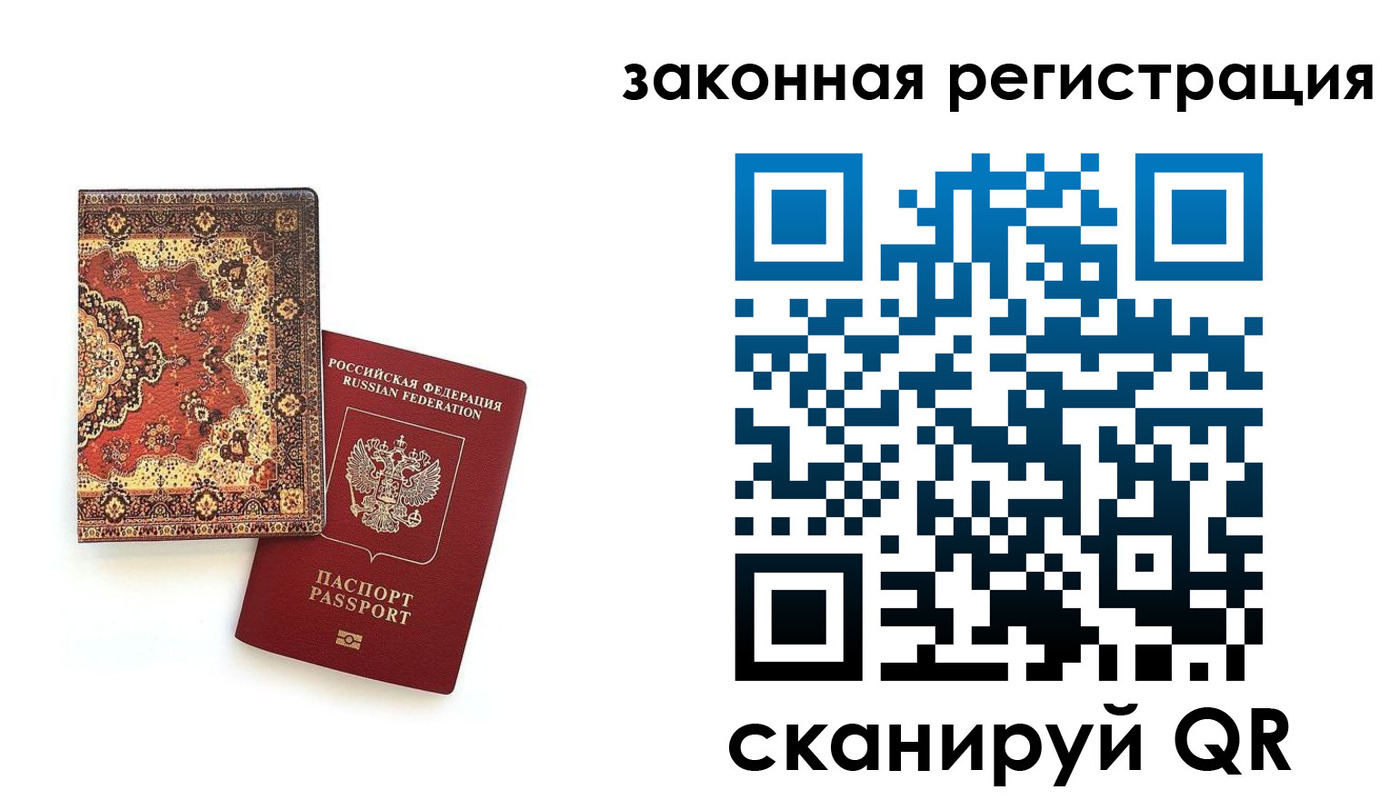 прописка для кредита в Иланском