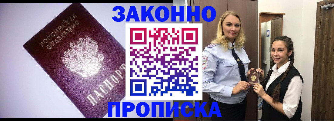 временная регистрация для всех в Иланском