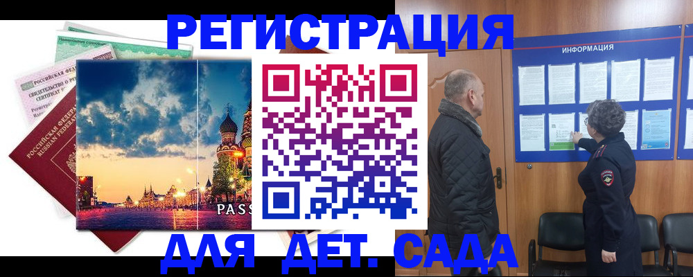 временная регистрация законно в Иланском