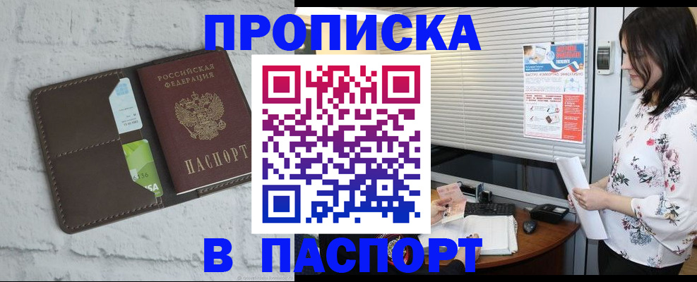 временная регистрация для всех в Иланском