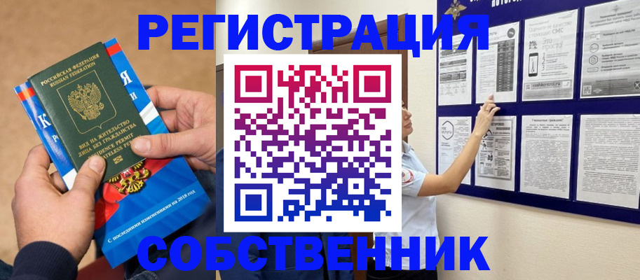 прописка иностранных граждан в Иланском