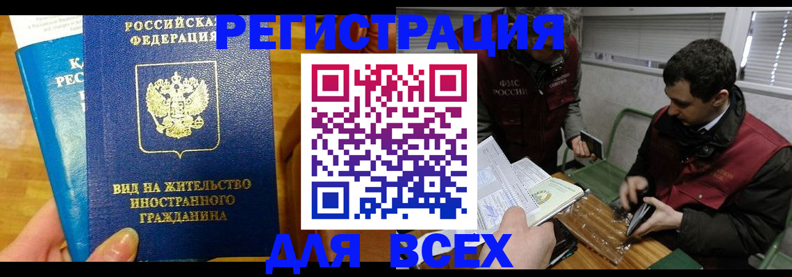 прописка законно в Иланском