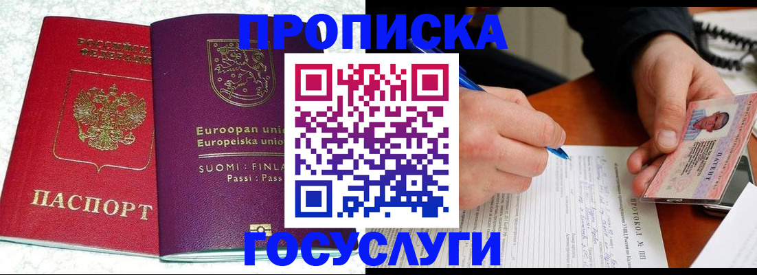 регистрация в Иланском