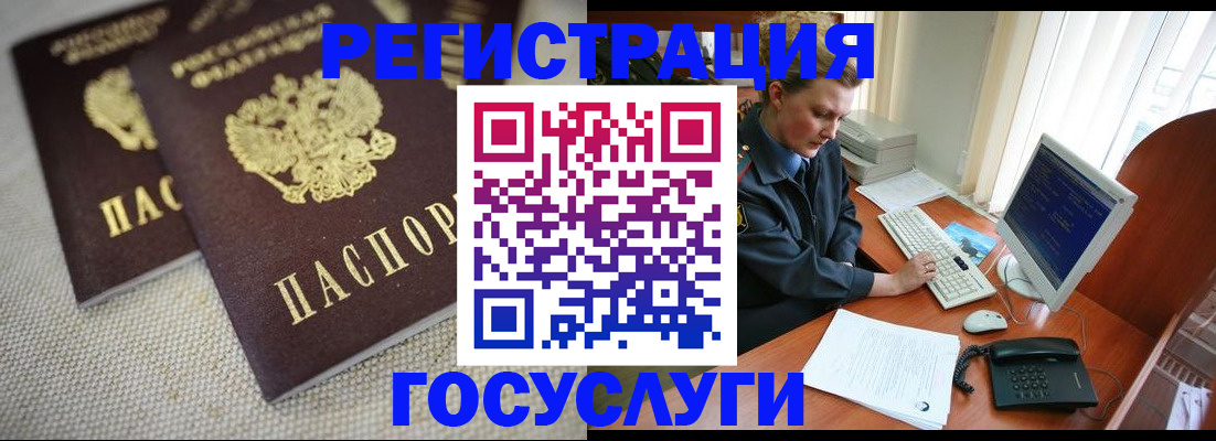 прописка ребенка в Иланском